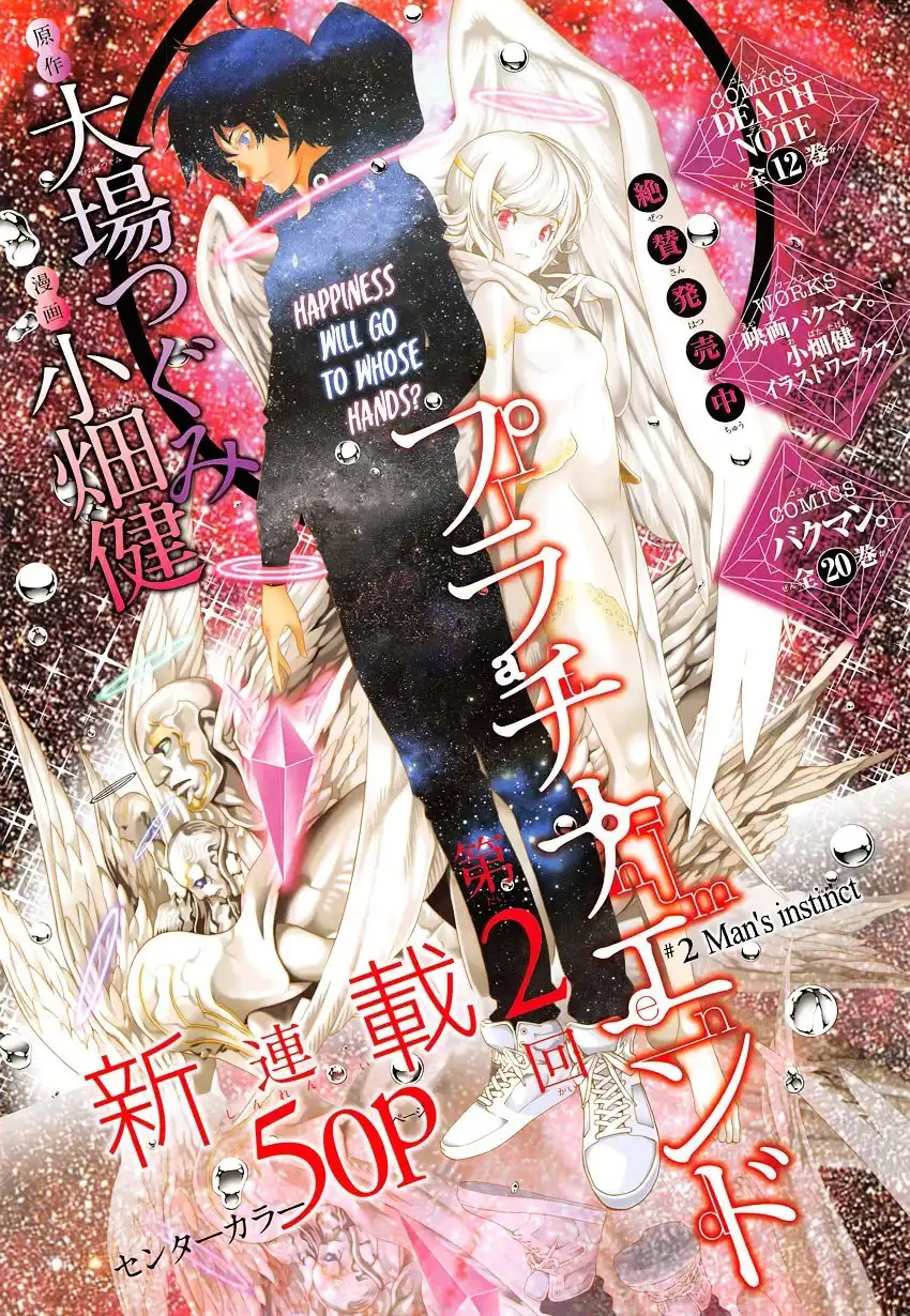 Platinum End Chapter 2 1